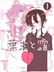 漫画改编剧条目封面